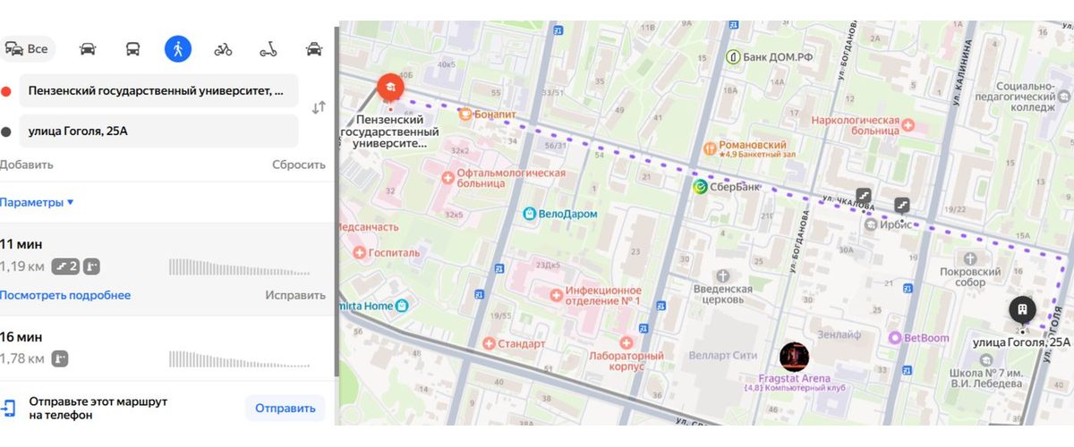 Пешеходный маршрут от ул. Гоголя 25а до ПГУ Пенза — 11 минут пешком